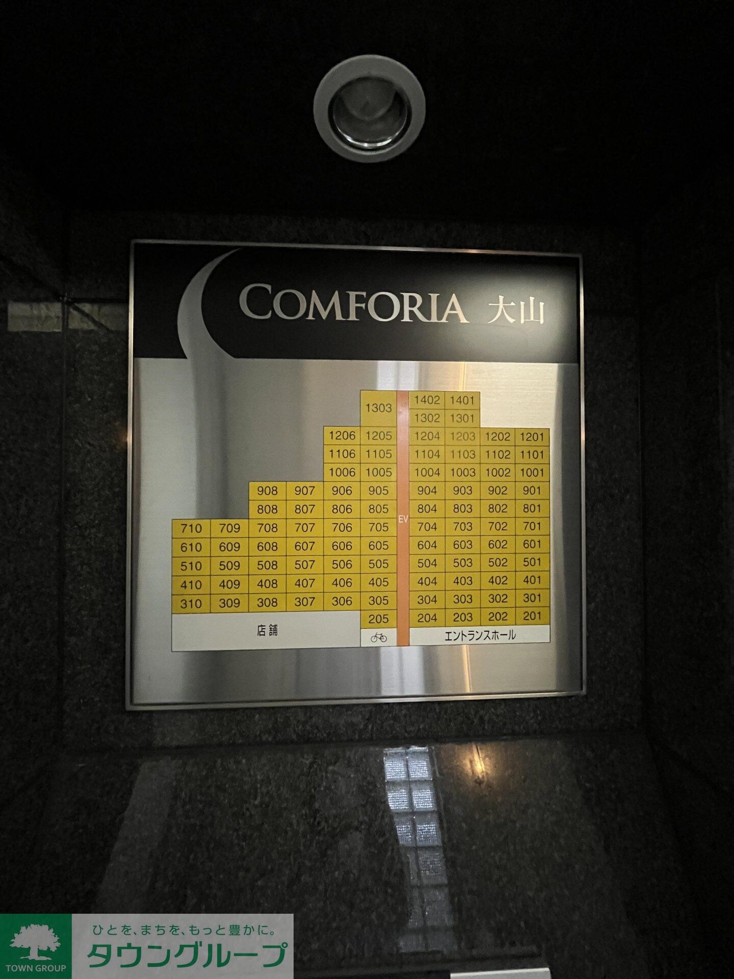 コンフォリア大山の物件内観写真