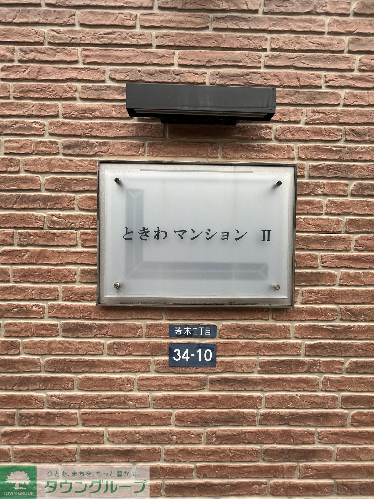 レオパレスときわマンションIIの物件内観写真