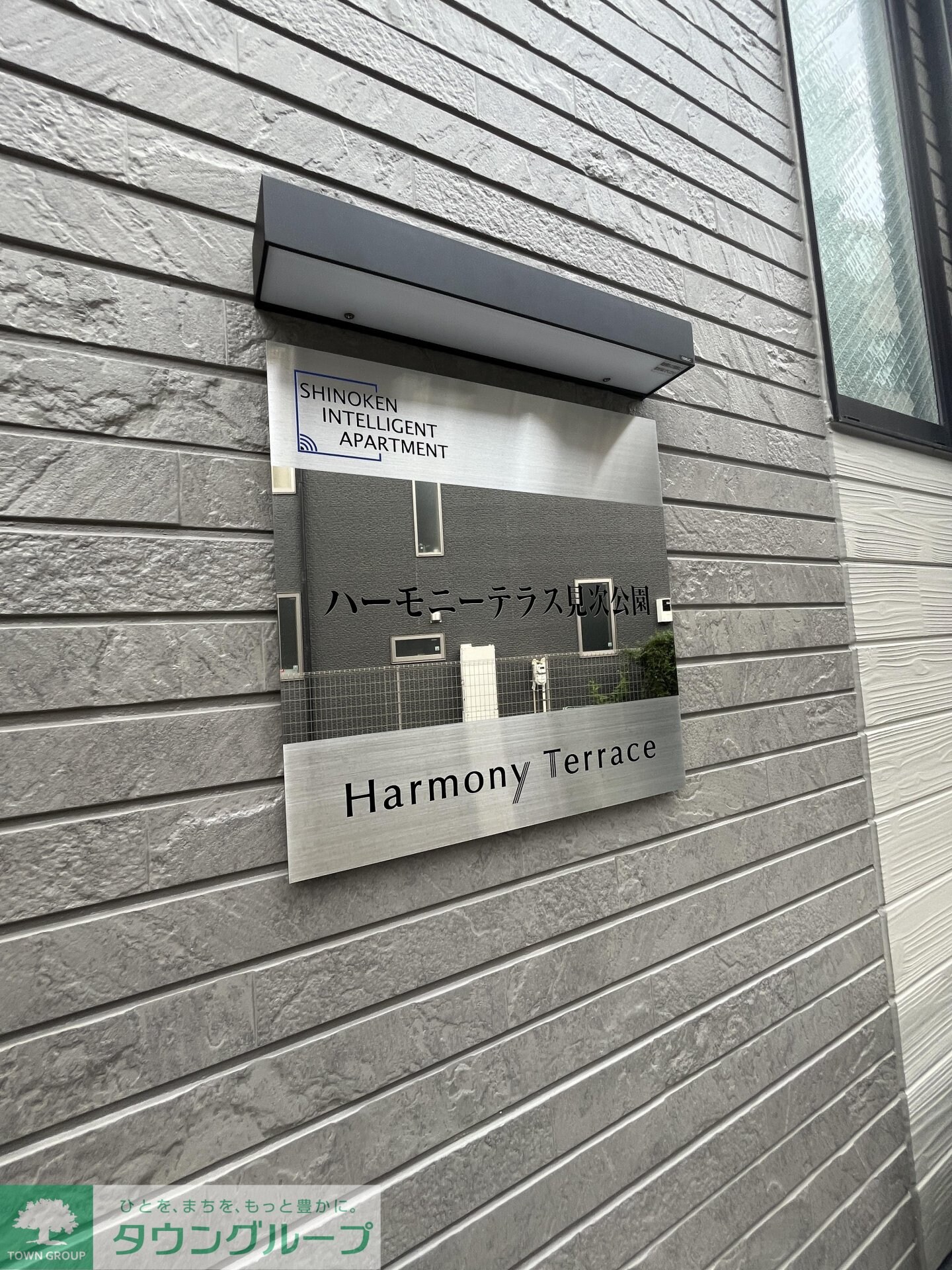 ハーモニーテラス見次公園の物件内観写真