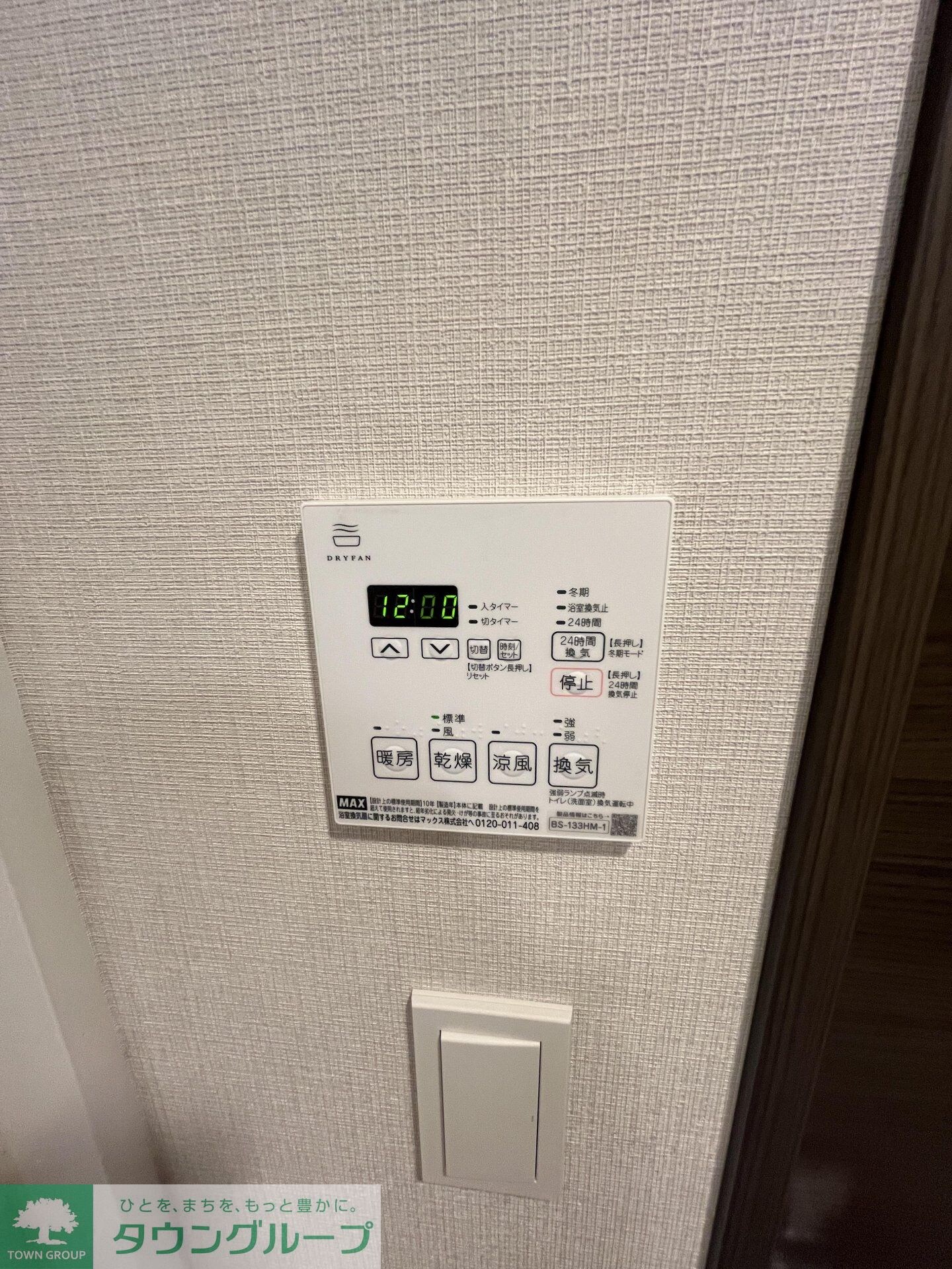 タスキプライムテラス後楽園の物件内観写真