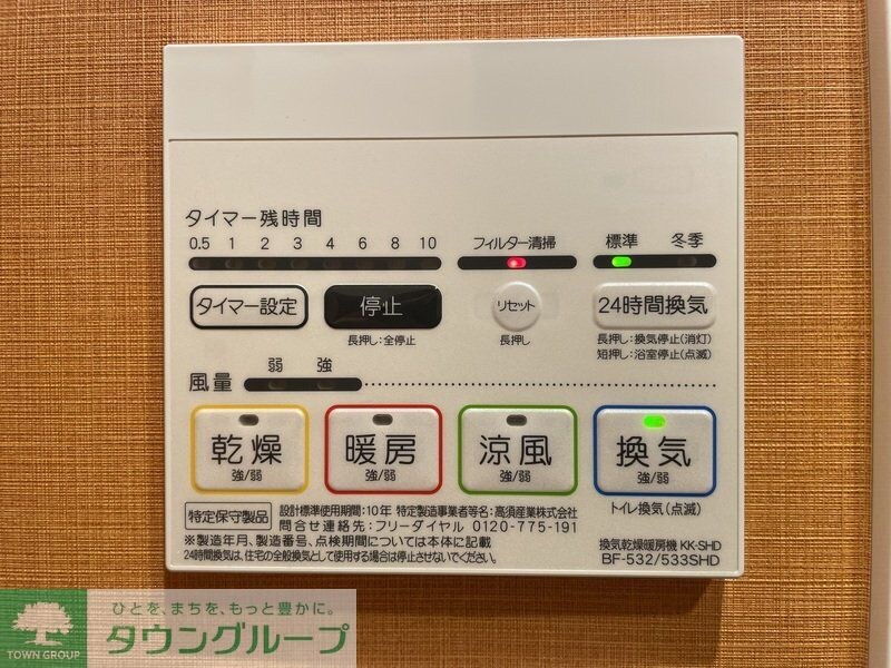 ライトハウス大塚の物件内観写真