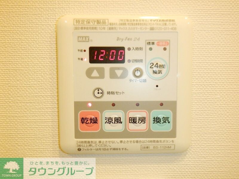 パークアクシス駒込ＨＩＬＬＴＯＰの物件内観写真