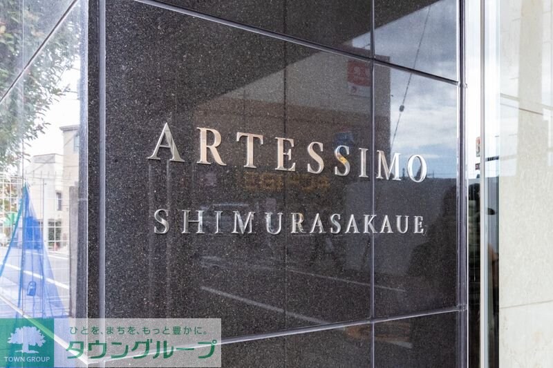 ARTESSIMO SHIMURASAKAUEの物件内観写真
