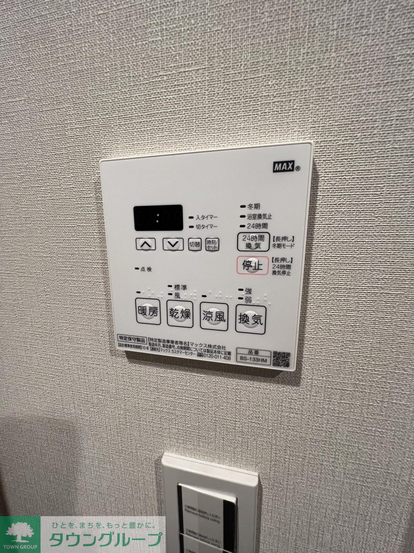 ザ・パークハビオ板橋区役所前の物件内観写真