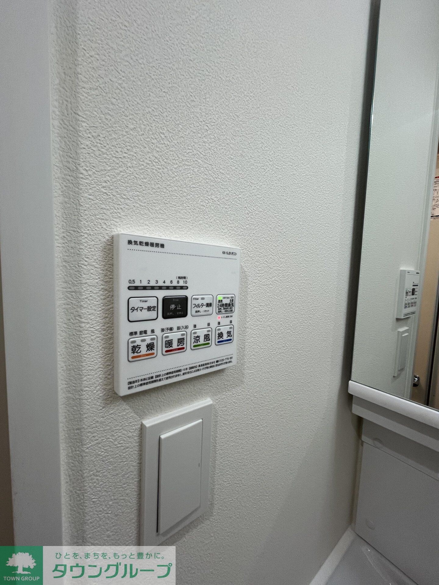 TRADIS大塚の物件内観写真