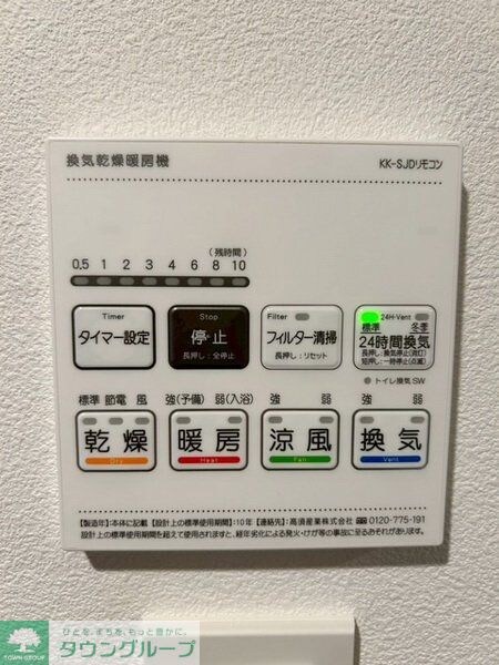 アイルグランデ赤羽の物件内観写真