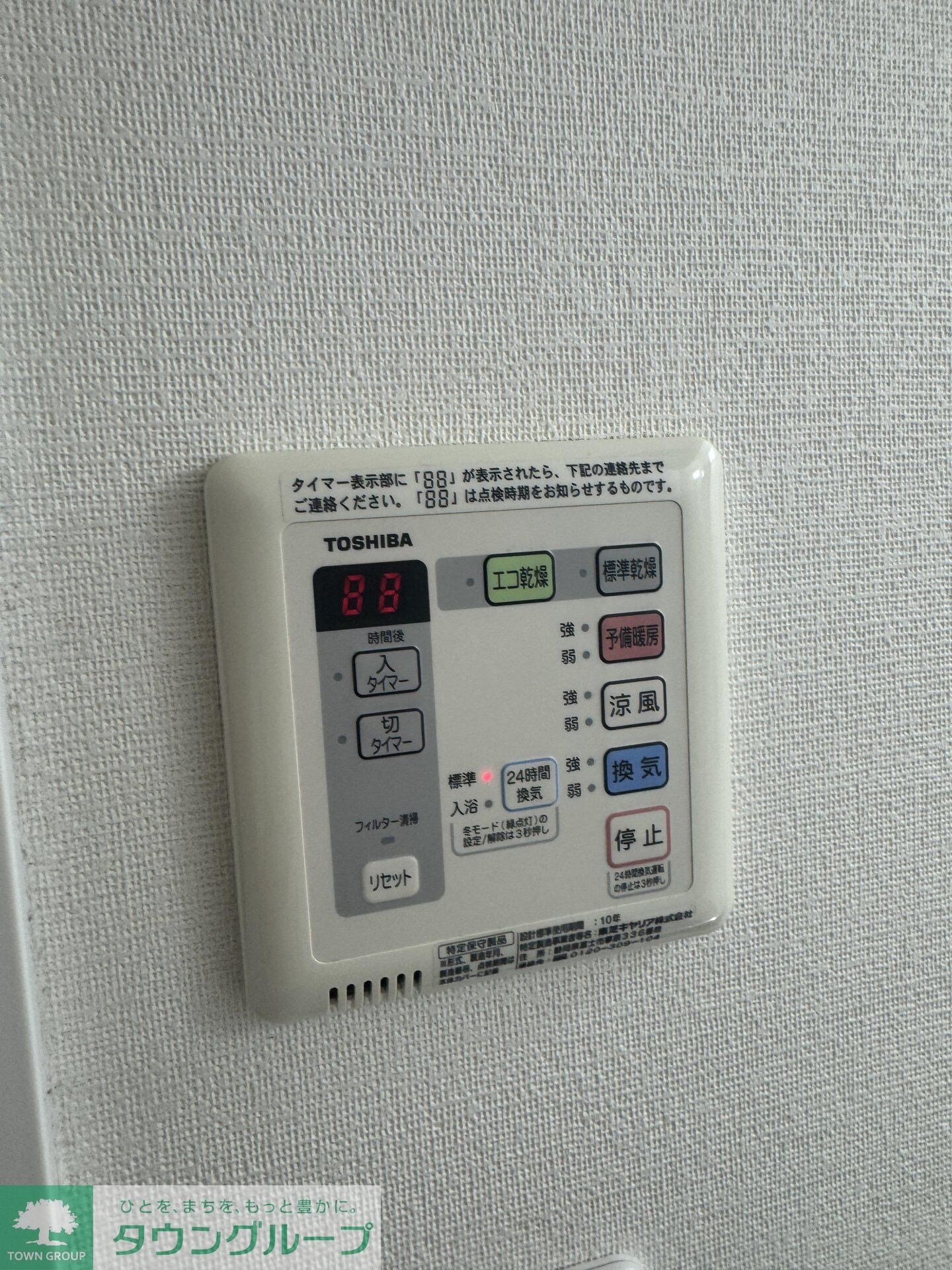 ルアナ亀戸の物件内観写真