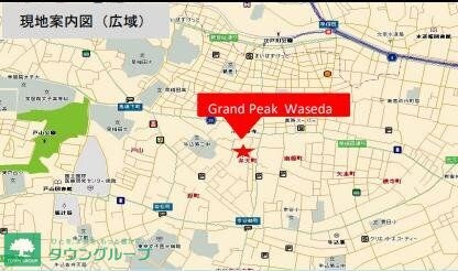 Grand Peak Waseda（グランド　ピーク　ワセダ）の物件内観写真