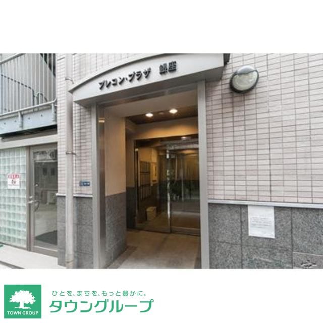 ブレコンプラザ銀座の物件内観写真