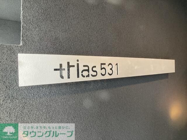 trias531の物件内観写真