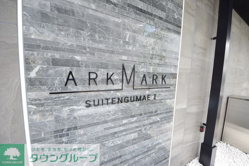 ARKMARK水天宮前Iの物件内観写真