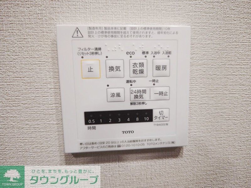 ザ・パークハビオ人形町レジデンスの物件内観写真