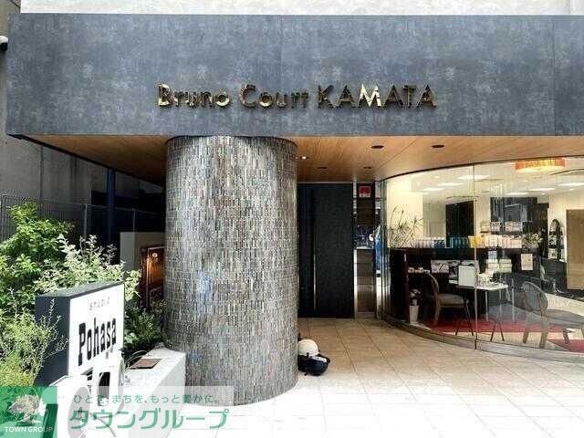 ブルーノコート蒲田の物件内観写真