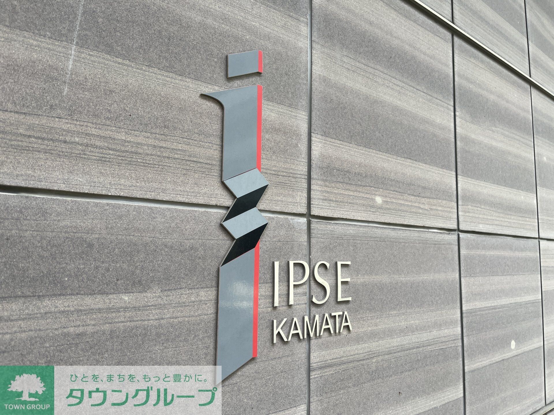 イプセ蒲田の物件内観写真