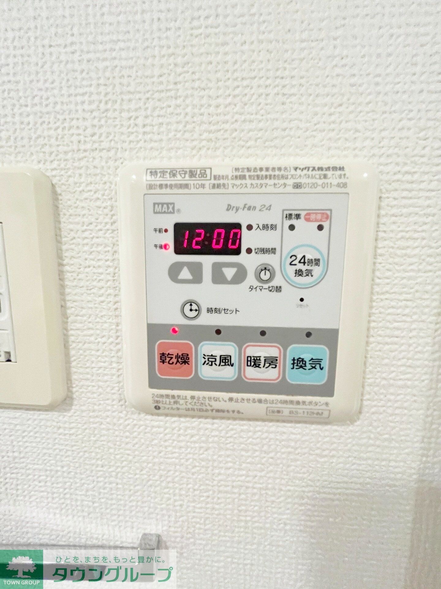 ステージグランデ蒲田アジールコートの物件内観写真