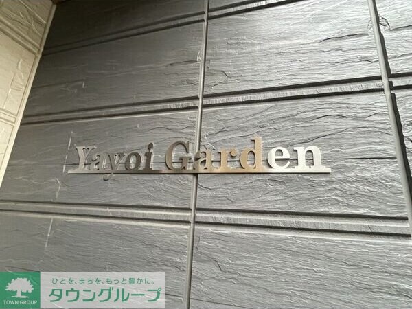 Yayoi Gardenの物件内観写真