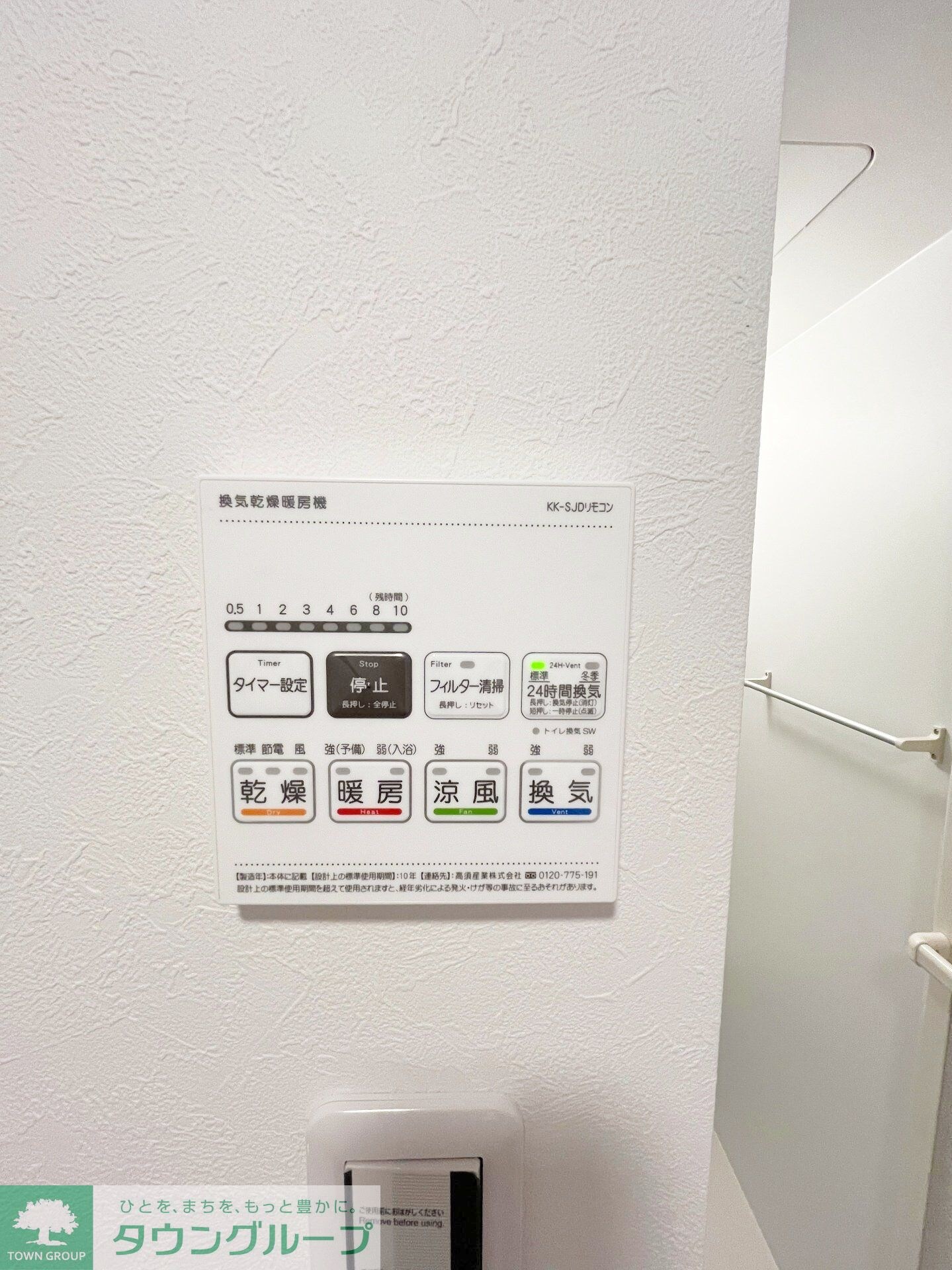 ルビーマークス羽田の物件内観写真