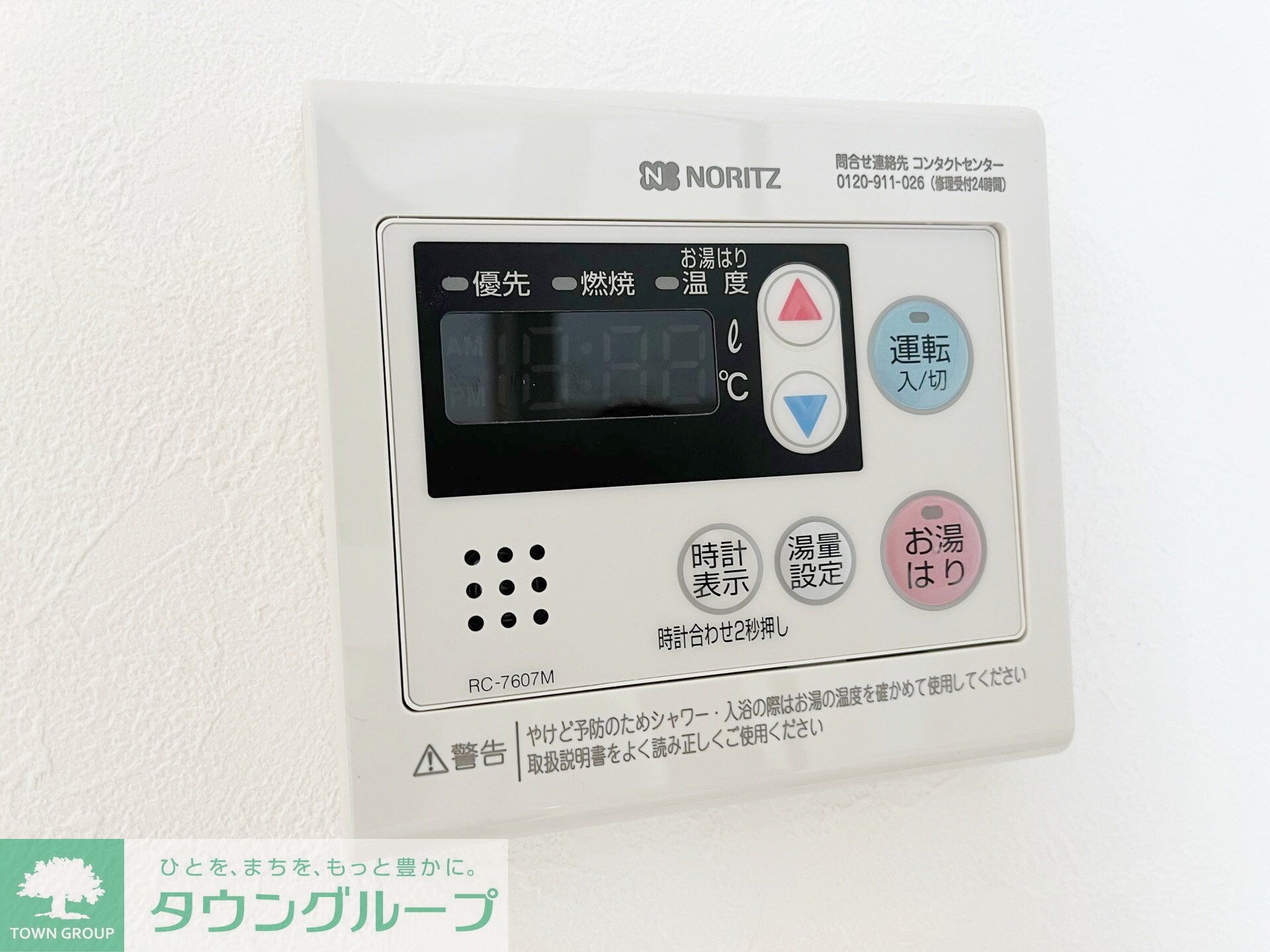 ルビーマークス羽田の物件内観写真