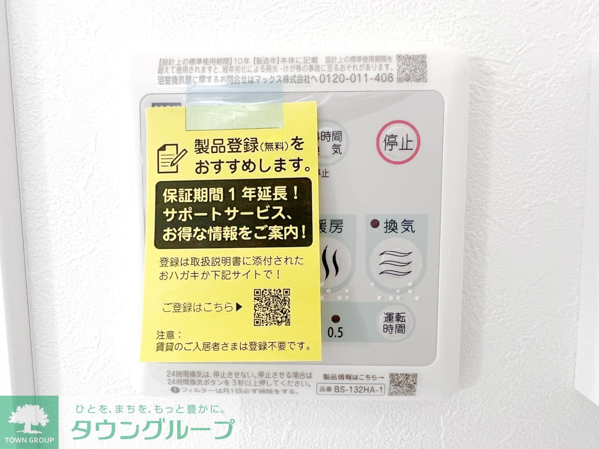 ルーム馬込の物件内観写真