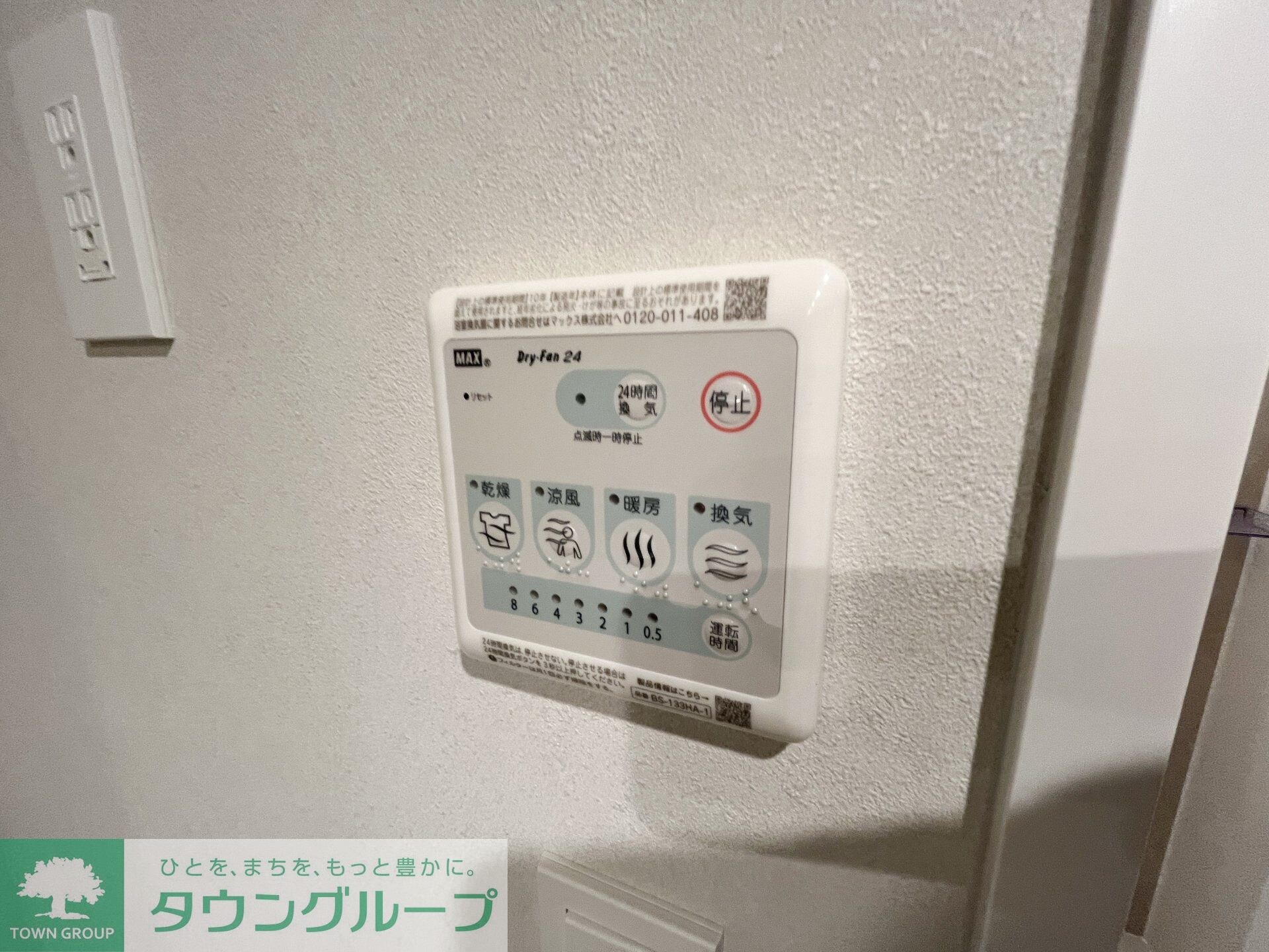 MindKamataの物件内観写真