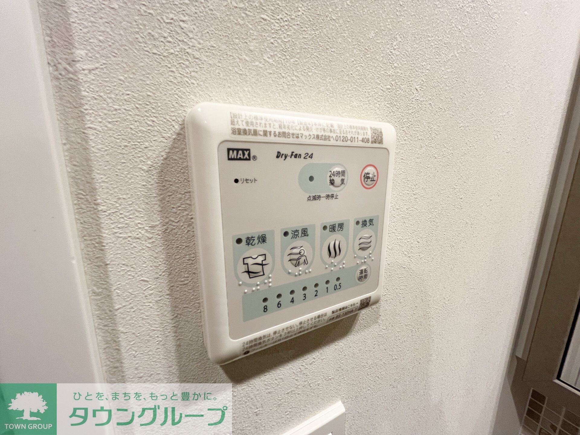 MindKamataの物件内観写真