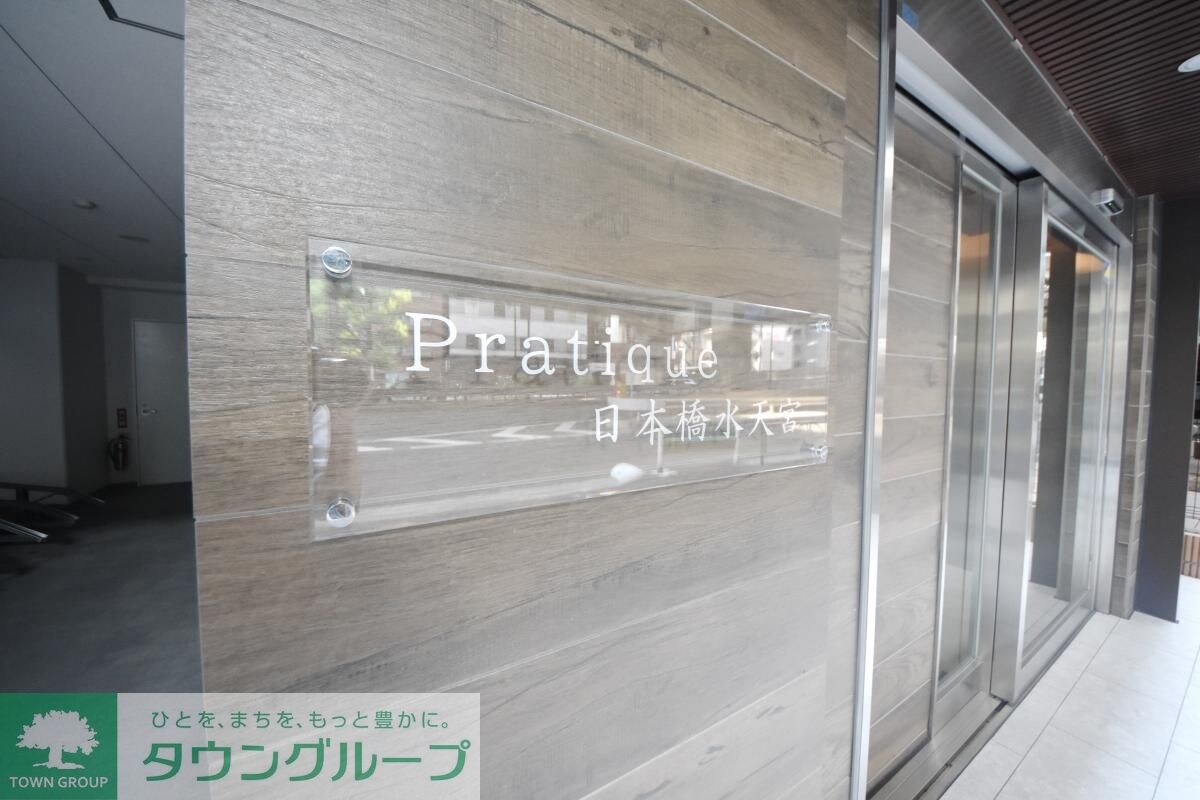 プラティーク日本橋水天宮の物件内観写真