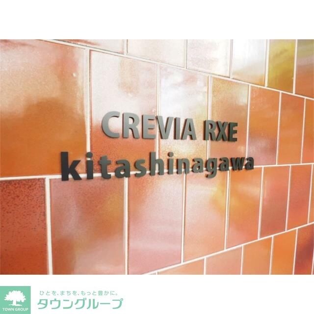 JMFレジデンス北品川の物件内観写真