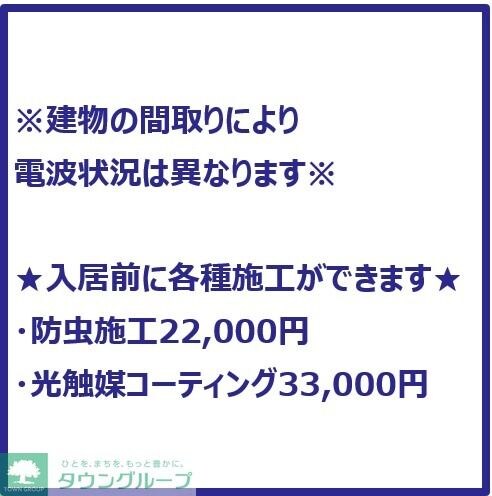 ステージグランデ南麻布の物件内観写真