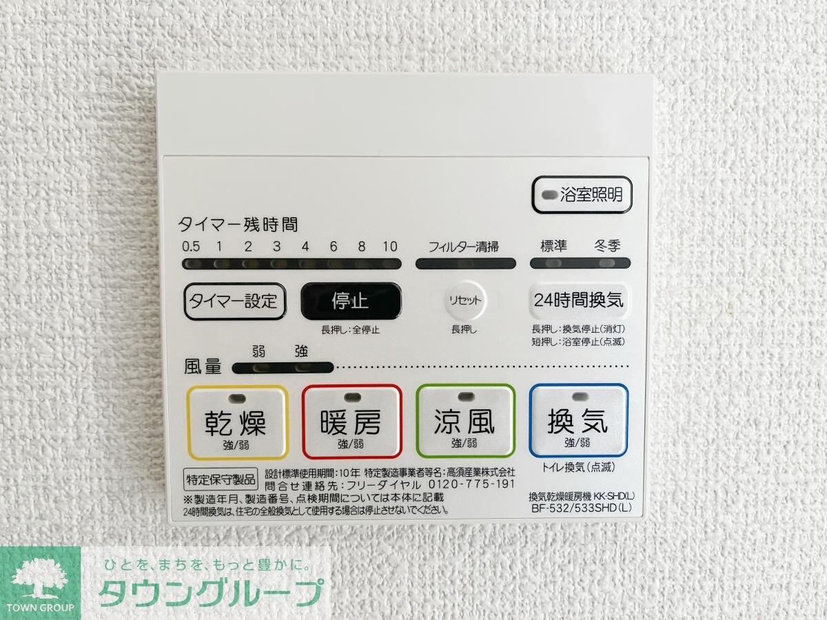 Ｓｔｅｌｌａ池上の物件内観写真