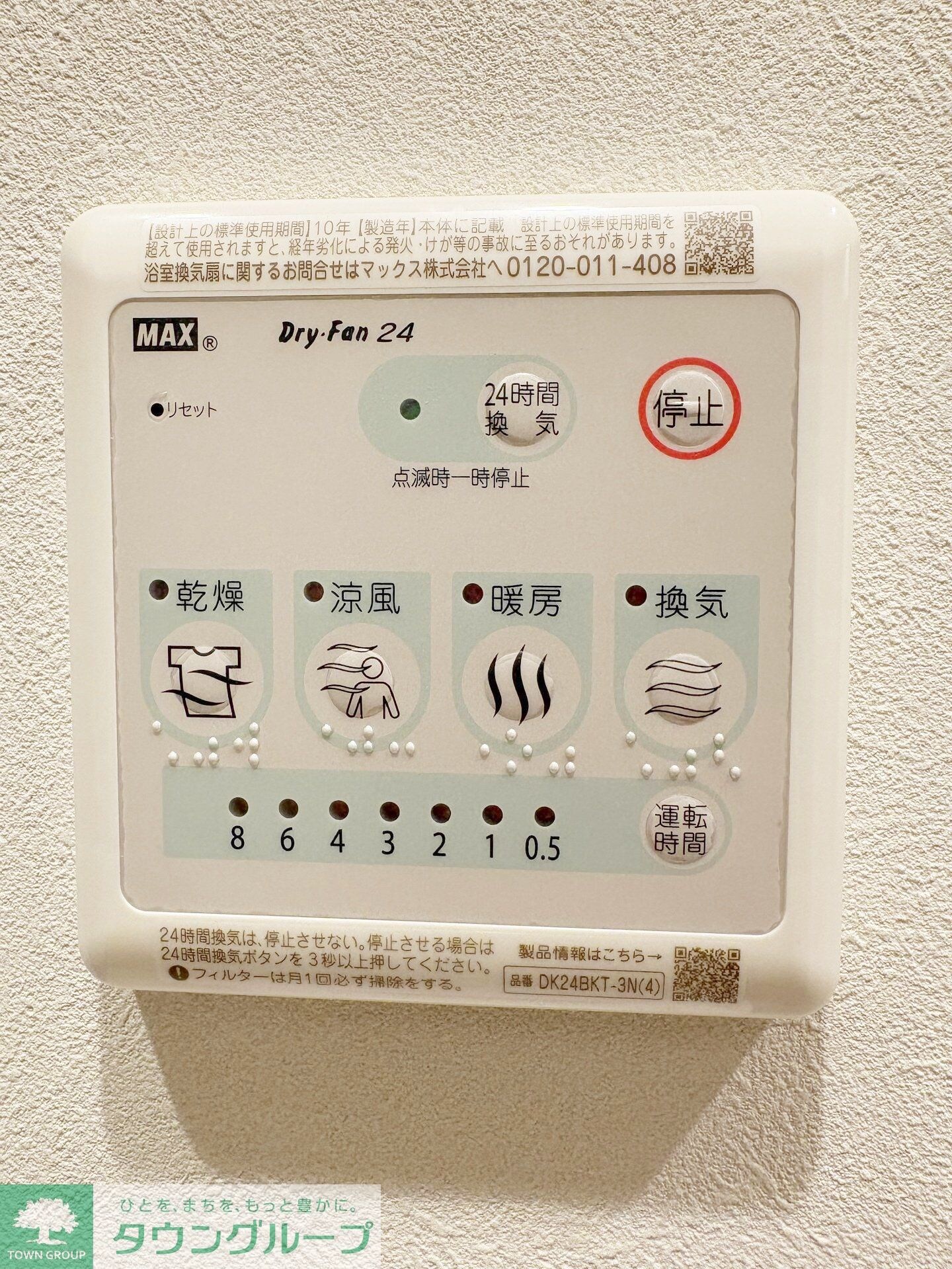 プライムガーデン大森の物件内観写真