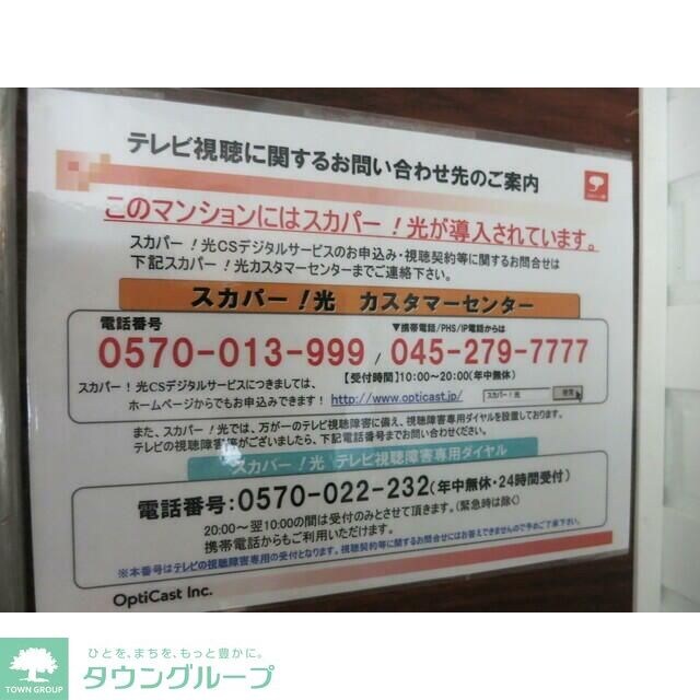 アーデン芝公園の物件内観写真