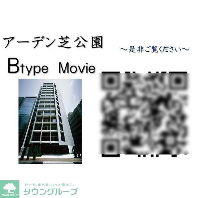 アーデン芝公園の物件内観写真