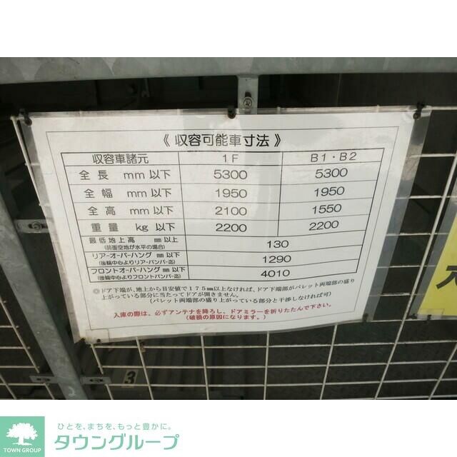 アーデン芝公園の物件内観写真