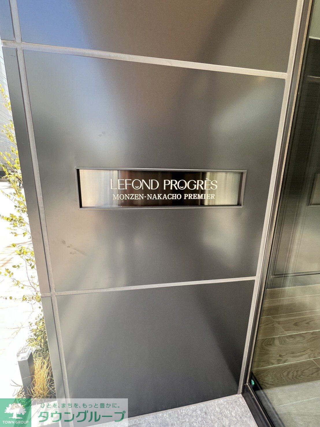 ルフォンプログレ門前仲町プレミアの物件内観写真