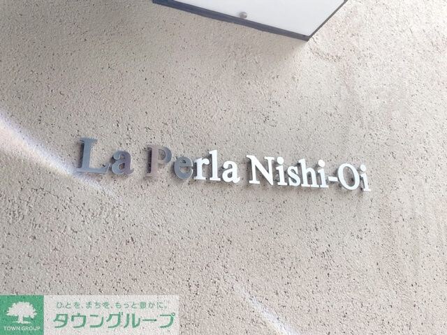 ミリアレジデンス品川中延の物件内観写真