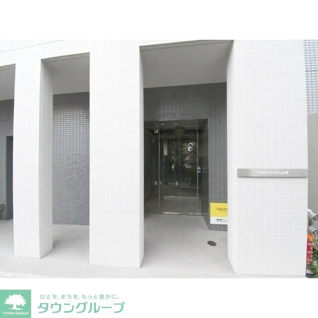 GRAN PASEO目黒の物件内観写真