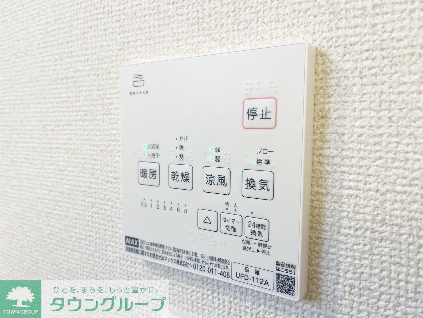 ベスト向ヶ丘遊園の物件内観写真