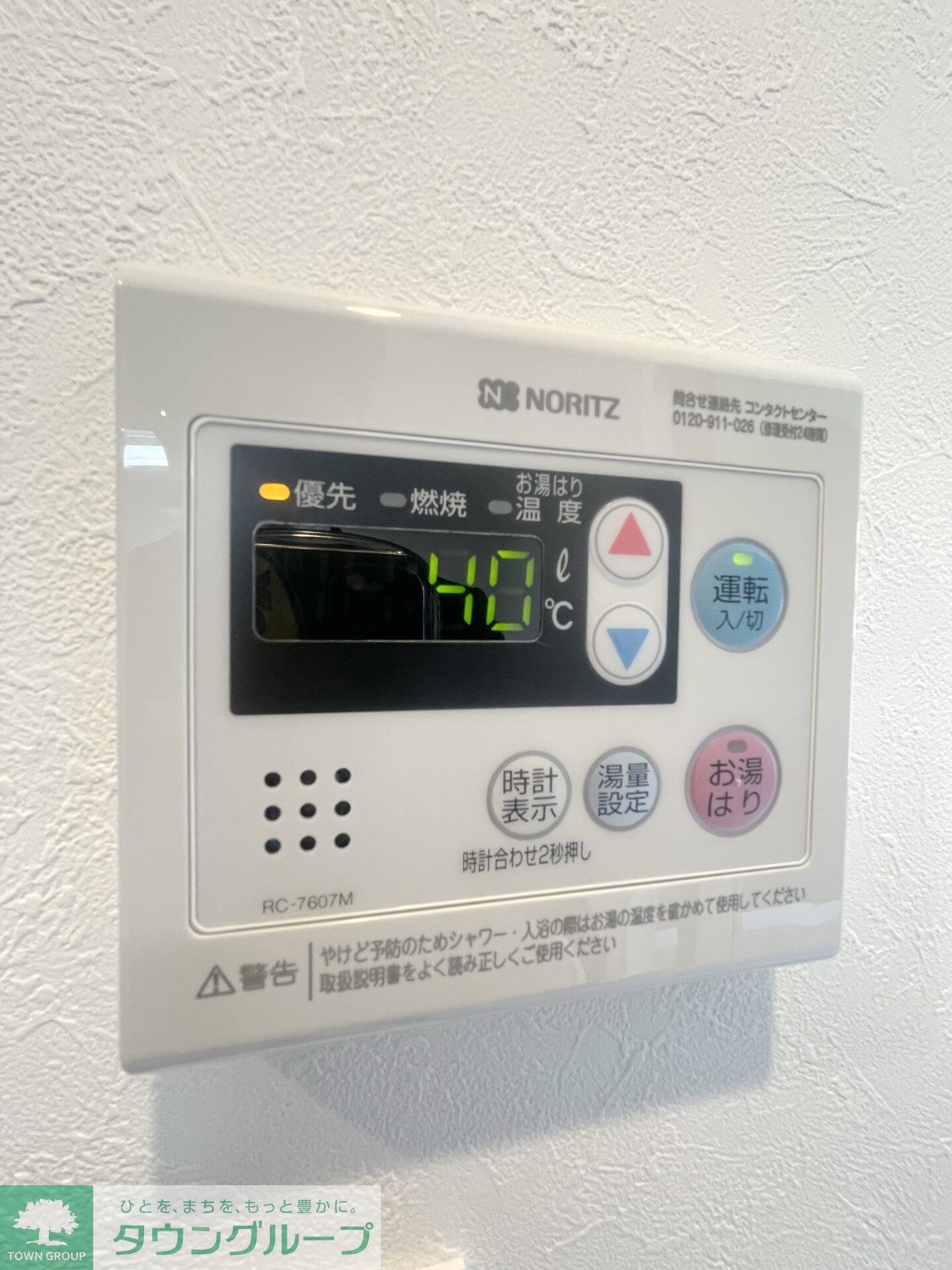 GENOVIA久地の物件内観写真