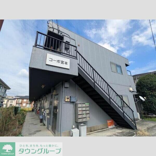 コーポ宮本の物件外観写真