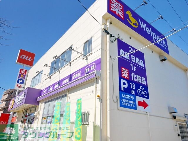 物件周辺環境