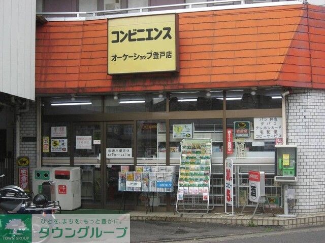 物件周辺環境