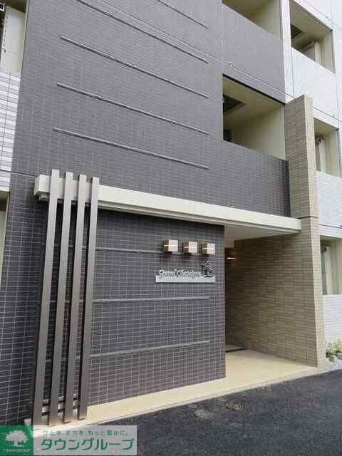 グランシャテーネの物件内観写真