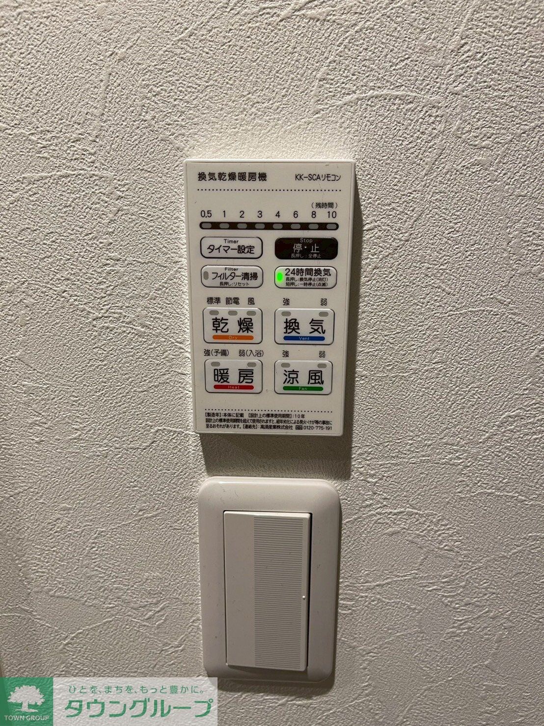 INFINITY KOYASUMACHIの物件内観写真