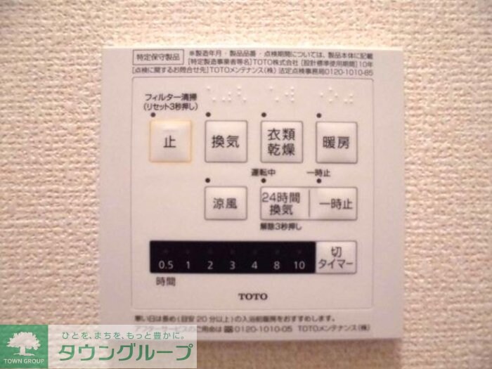 グリーンコートＳの物件内観写真
