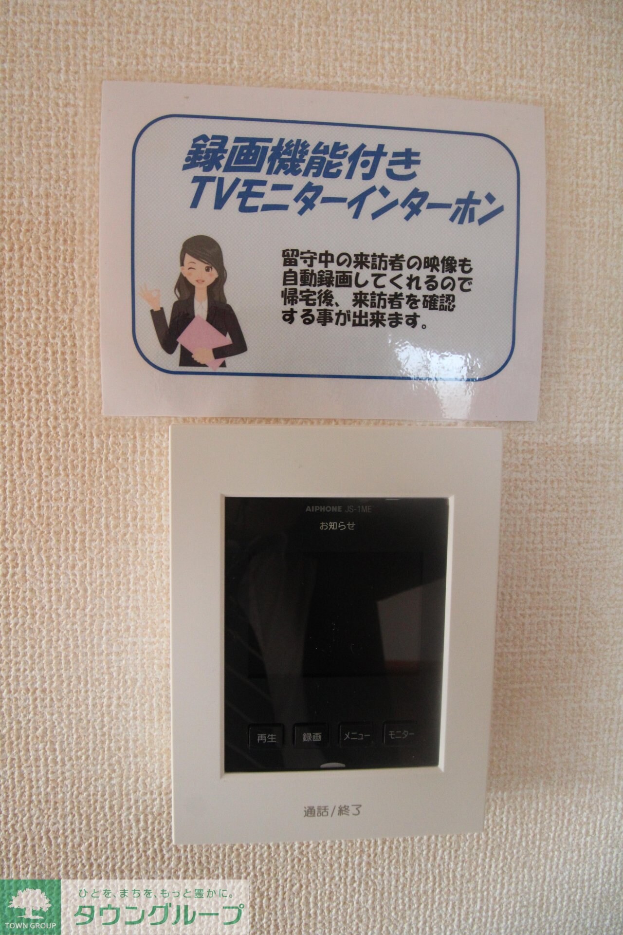 アットイーズ　Iの物件内観写真