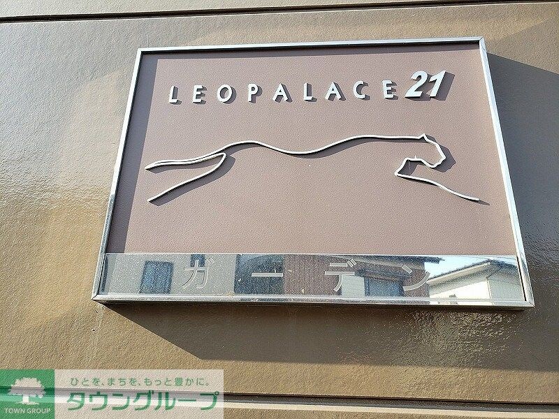レオパレスガーデンの物件内観写真