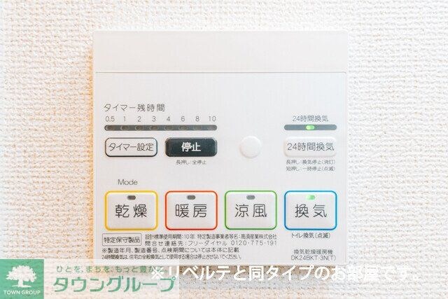 ソラーレの物件内観写真