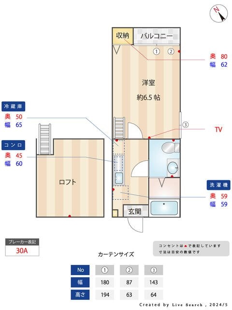 物件間取画像