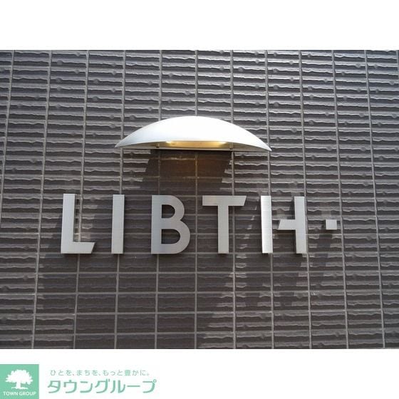 LIBTH博多駅南2の物件内観写真