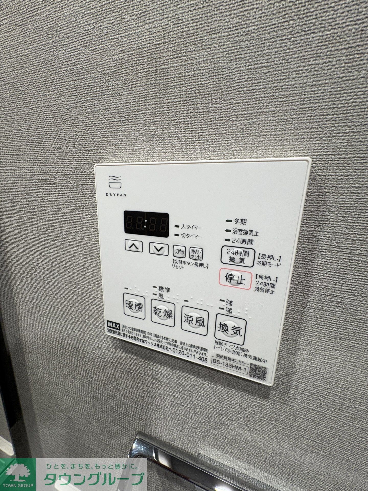 ＡＲＫＭＡＲＫ方南町Ｓｔａ．の物件内観写真